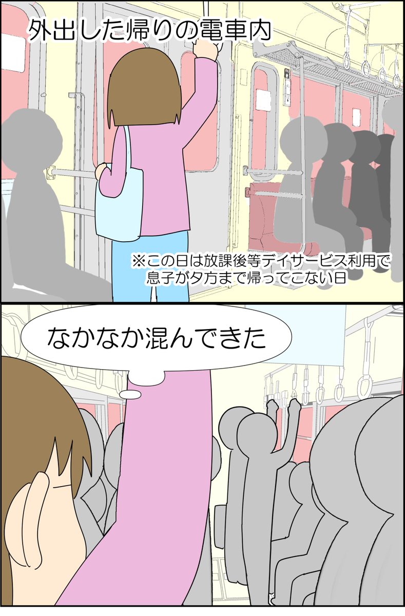 電車の中で泣く赤ちゃんとその場にいた高齢者の話 1/2  #漫画が読めるハッシュタグ #漫画がよめるハッシュタグ #漫画 #コミックエッセイ #育児漫画 #育児絵日記 #子育て #電車