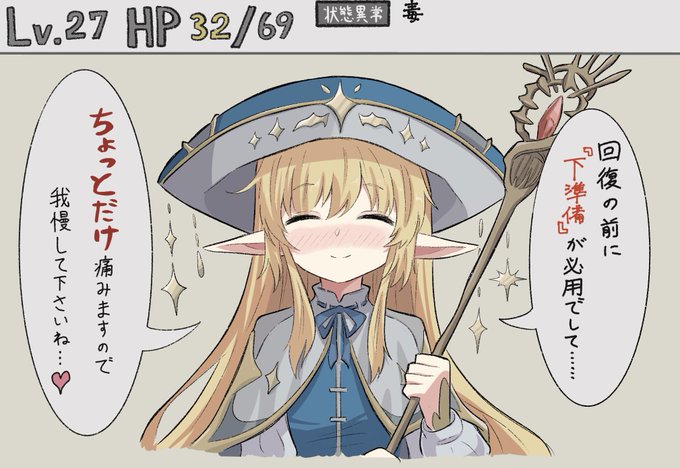 回復すると気持ち良くなっちゃう僧侶ちゃん 