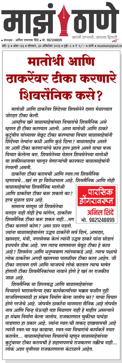 sranil2011's tweet photo. @AUThackeray https://t.co/WMJkfNjNK9