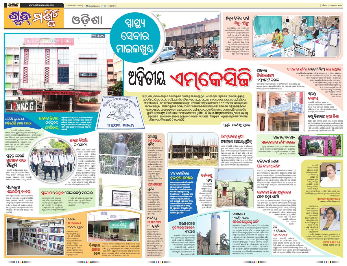 Ganjam_MKCG Medical Hospital Berhampur (@medicalmkcg) on Twitter photo 