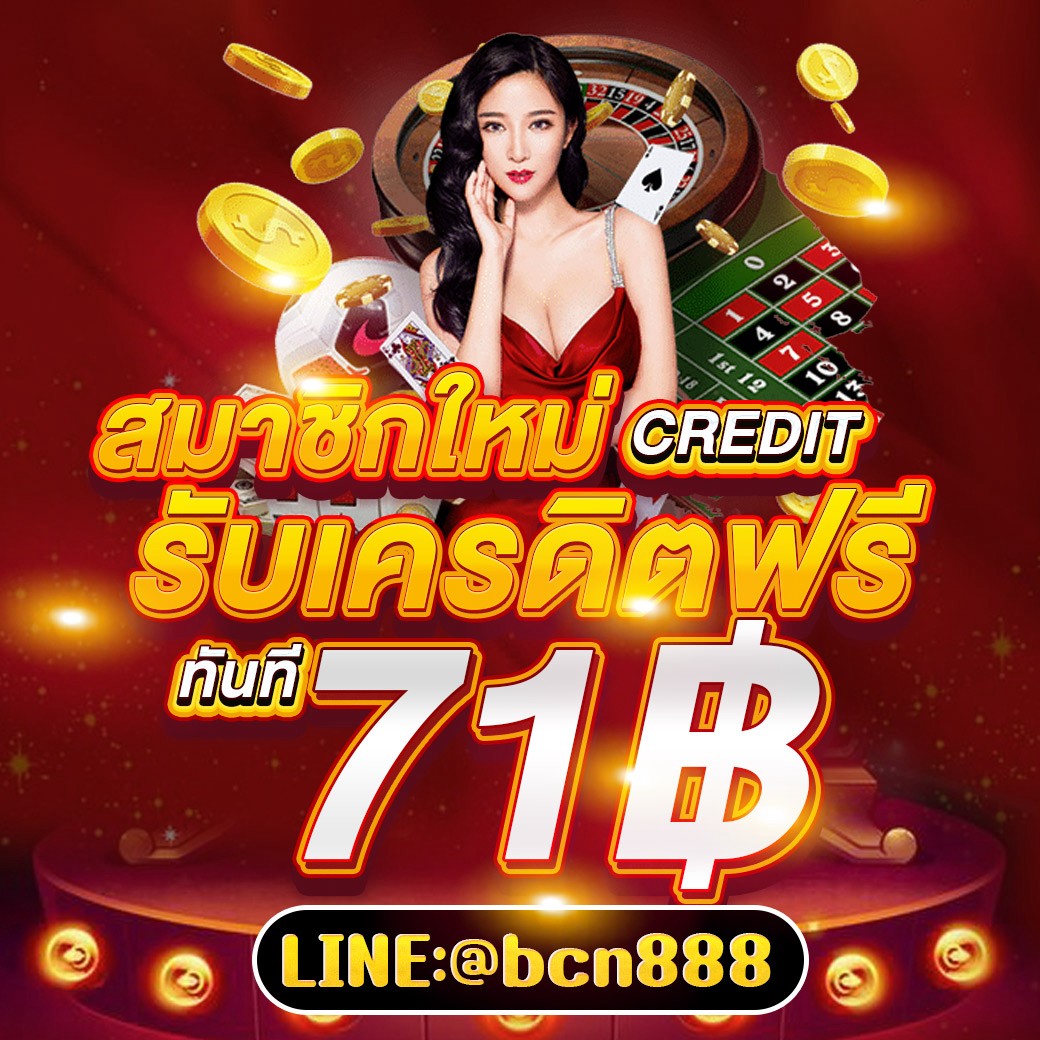 juplek04143431's tweet photo. 🔥 แจกฟรีสุดปัง 71 บาท แคปรับ🔥
👑แชร์ + แคปหน้าจอ = รับฟรีทันที 71 บาท ส่งไลน์ @bcn888🌟
📲สมัครหน้าเว็บ  https://t.co/HbbOlYqGSZ 💯
 #เครดิตฟรี #เครดิตฟรีไม่ต้องฝากไม่ต้องแชร์ #เครดิตฟรีกดรับเอง #เครดิตฟรี50 #เครดิตฟรี100 #เครดิตฟรีล่าสุด #เครดิตฟรีสมาชิกใหม่ #GISELLE #ธี่หยด https://t.co/0bRBHuuOxk