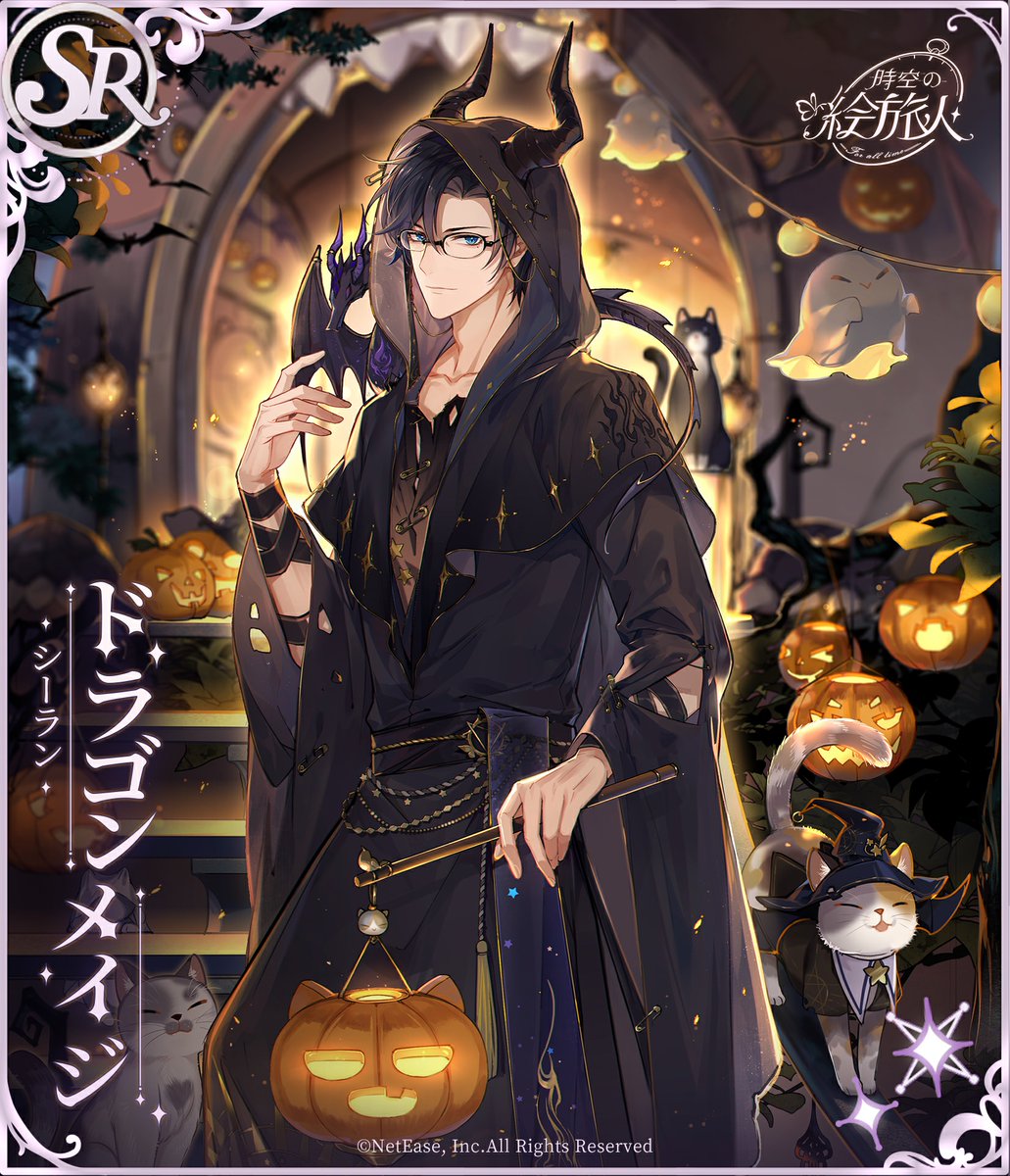 絵旅人トリックナイト 画霊鑑賞🌟 【シーランSR・ドラゴンメイジ