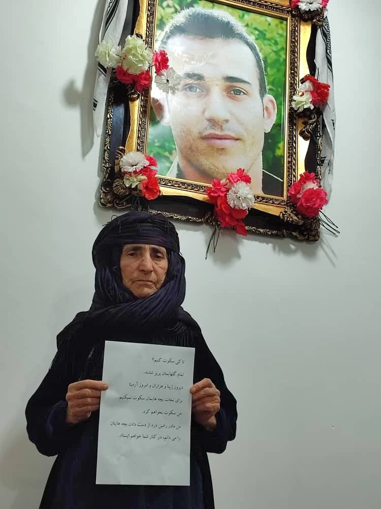 دایە شریفە،مادر #رامین_حسین_پناهی 
 تا کی سکوت کنیم ؟ تمام گلهایمان پر پر شدند.دیروز ژینا و هزاران و امروز آرمیتا.برای نجات بچە هایمان سکوت نمیکنیم.من سکوت نخواهم کرد. من مادر رامین درد ازدست دان بچەهایتان را می دانم،درکنار شما خواهم ایستاد
#آرمیتا_گراوند 
#سر_مار_در_تهران_است
