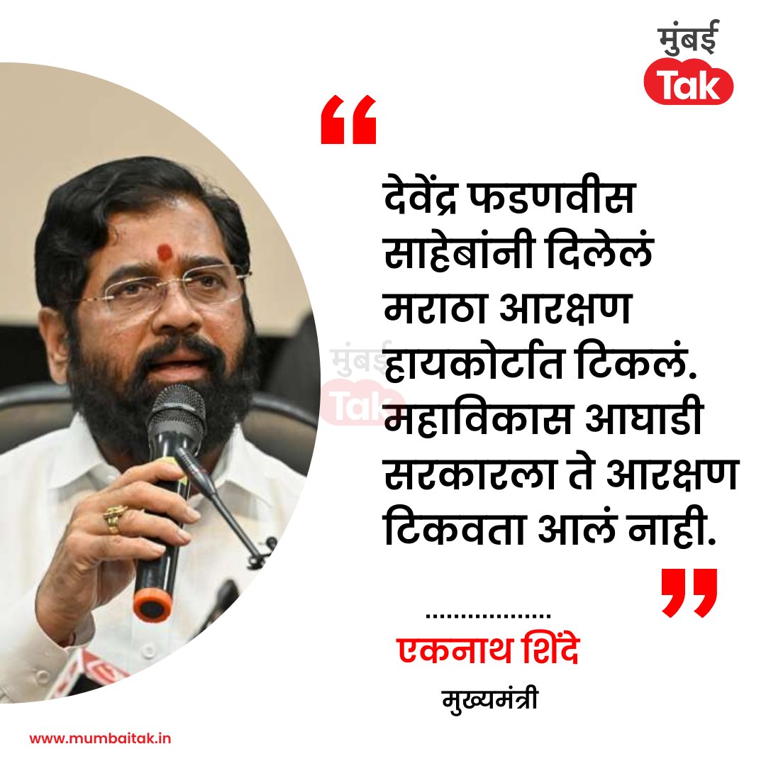 Mumbai Tak tweet media