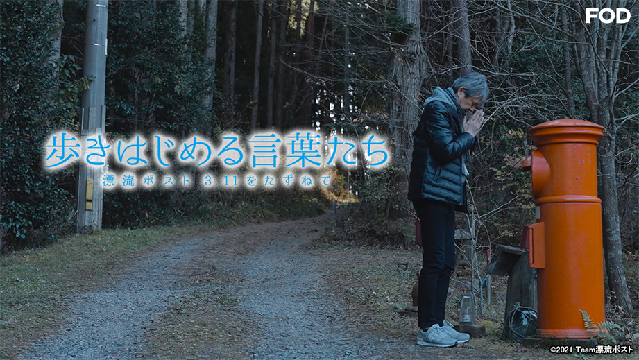 🆕本日の【#レンタル】新着作品✨

🎃映画

🔸#謝肉祭まで
🔸#歩きはじめる言葉たち 漂流ポスト3.11をたずねて
🔸#バグマティリバー
🔸#ニジェール物語

#FOD

▼▼▼
fod.fujitv.co.jp/rental/?waad=h…