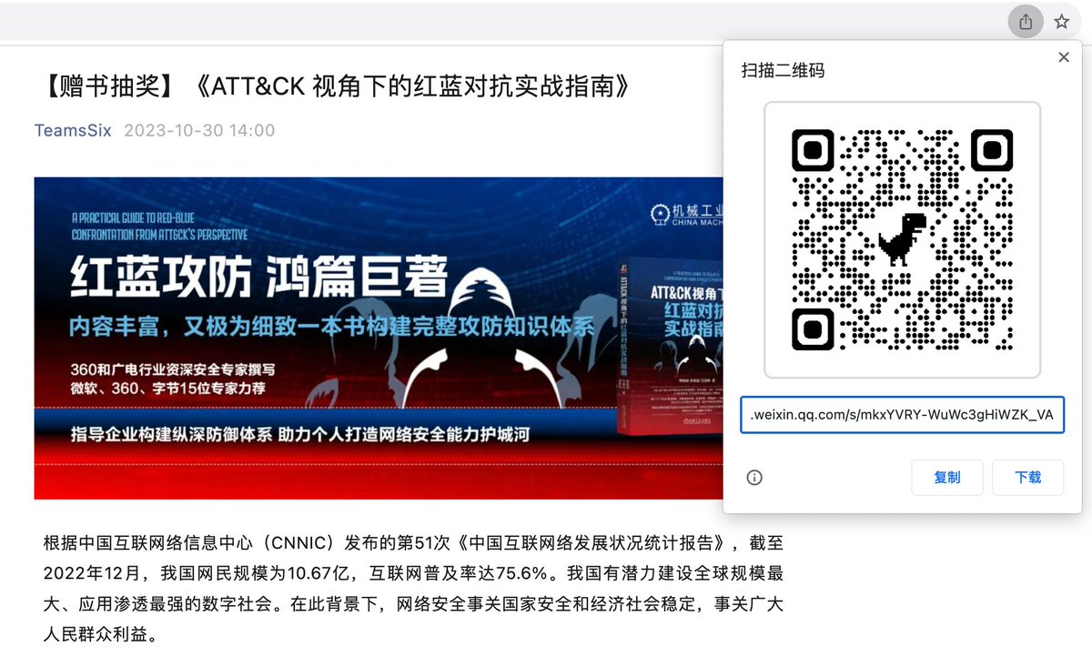 友情转发，抽奖赠书，微信扫码打开抽奖文章，点击底部抽奖小程序即可参与。