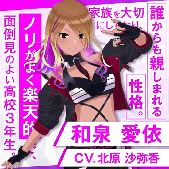 アイドルマスターシャイニーカラーズ シャニマス 和泉愛依 もちWhat! 5周年記念 もちWhat！ぬいぐるみ 和泉愛依