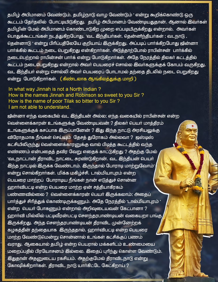 Saattaidurai's tweet photo. திராவிடக்கூட்டத்தின் போலி முகத்திரையை அன்றே அம்பலப்படுத்திய தெய்வத்திருமகனார் !

நாடு போற்ற பொது தலைவரை சாதிய வட்டத்துக்குள் அடைக்க என்ன காரணம் என்பது பசும்பொன் ஐயாவின் இந்த பேச்சின் சிறு பகுதியை பார்த்தாலே புரியும் !

#தேவர்_ஜெயந்தி 
#PasumponMuthuramalingaDevar https://t.co/un7hMz2USh