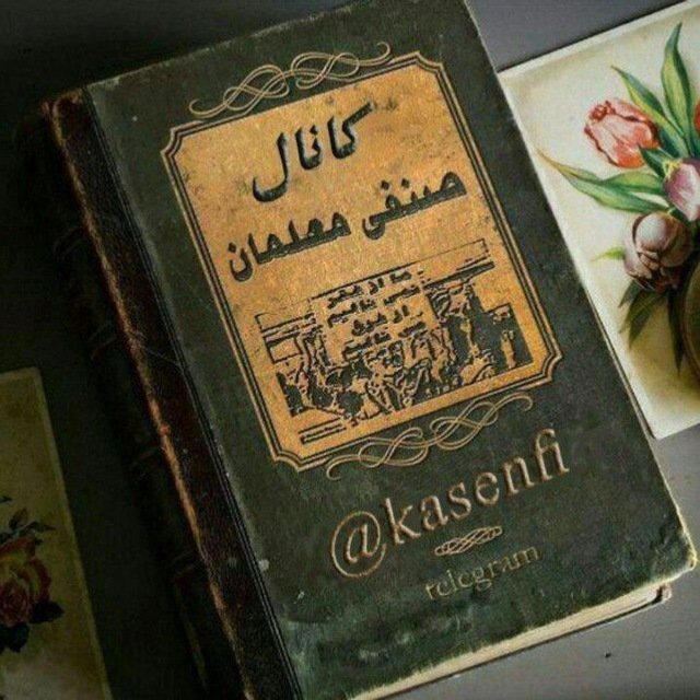 m_beheshtil's tweet image. بعضی دوستان، به دلیل تشابه اسمی، کانال صنفی معلمان را با کانون صنفی معلمان اشتباه می گیرند. به عنوان یکی از اعضای هیات مدیره ی کانون صنفی معلمان یاد آور می شوم که تصویر زیر مربوط به کانال صنفی معلمان است و مواضع این کانال الزاما مواضع کانون صنفی معلمان نیست.
#کانون_صنفی_معلمان
