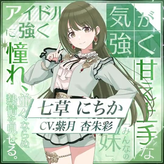 シャニソン公式【好評配信中!】 on X: シャニソン公式【好評配信中!】 on X: