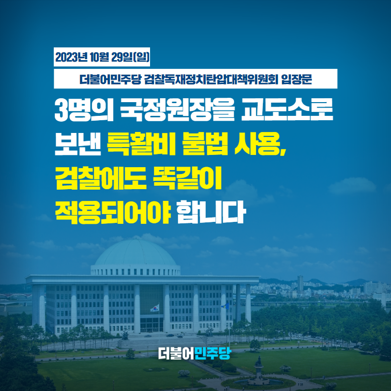 newsgongjang's tweet photo. 잘한다, 민주당! https://t.co/UNg9udyBHc