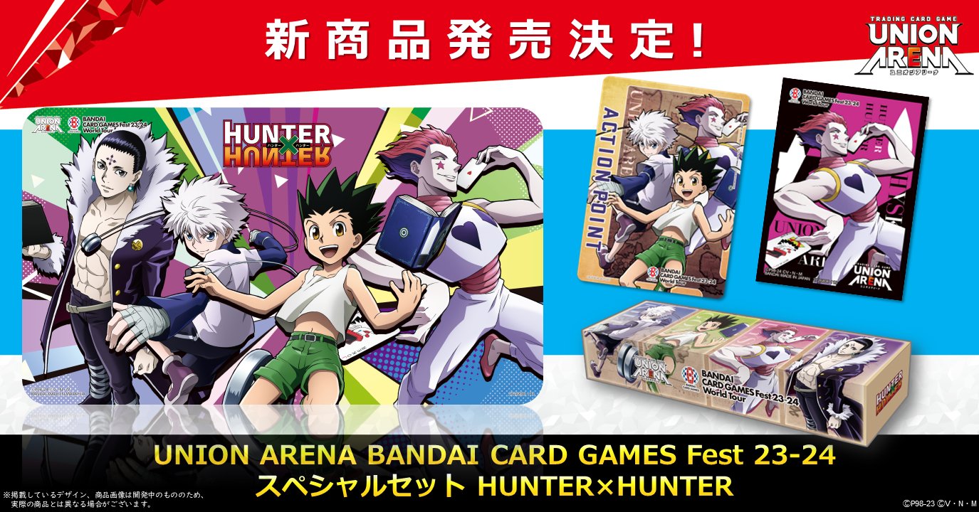 公式】UNION ARENA(ユニオンアリーナ) on X: 公式】UNION ARENA(ユニオンアリーナ) on X: