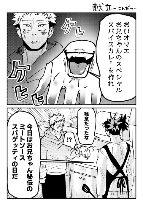 宿i儺とお兄ちゃん② 