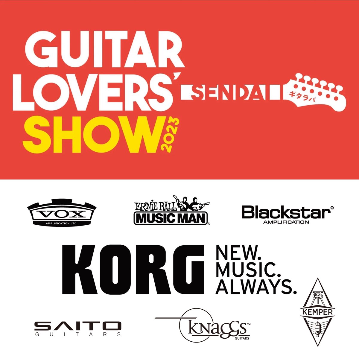 /／
🗣️東北全てのギターファンに捧ぐ🎸
\＼

島村楽器 <a href="/shimamuramusic/">島村楽器</a> さん主催の #ギタラバ SENDAIにコルグとKID <a href="/korg_import_div/">KORG Import Division</a> 取扱ブランドが出展❕

📅11月4日(土)・5日(日)開催

今週末の予定はギタラバ仙台で決まりですね🙋‍♀️

詳細はこちら⬇️
shimamura.co.jp/p/event/g_love…

#ギタラバ2023
#KORG