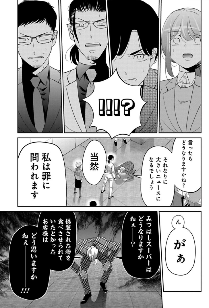 往生際の悪い男の話 3/4