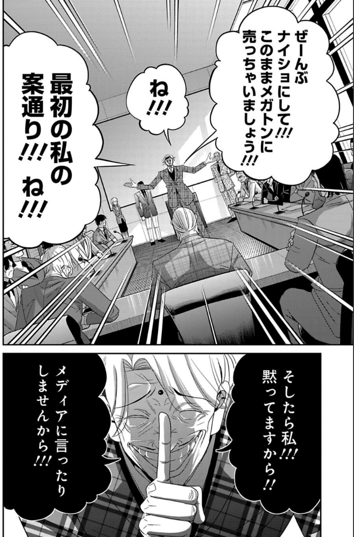 往生際の悪い男の話 4/4 つづきはこちら→