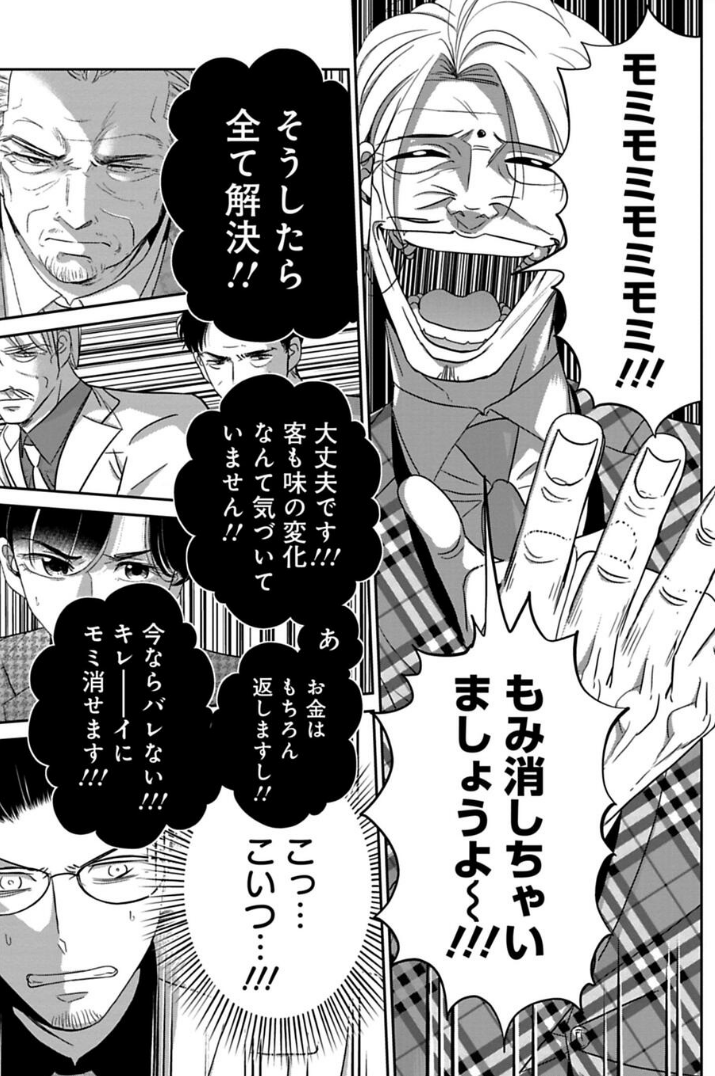 往生際の悪い男の話 4/4 つづきはこちら→