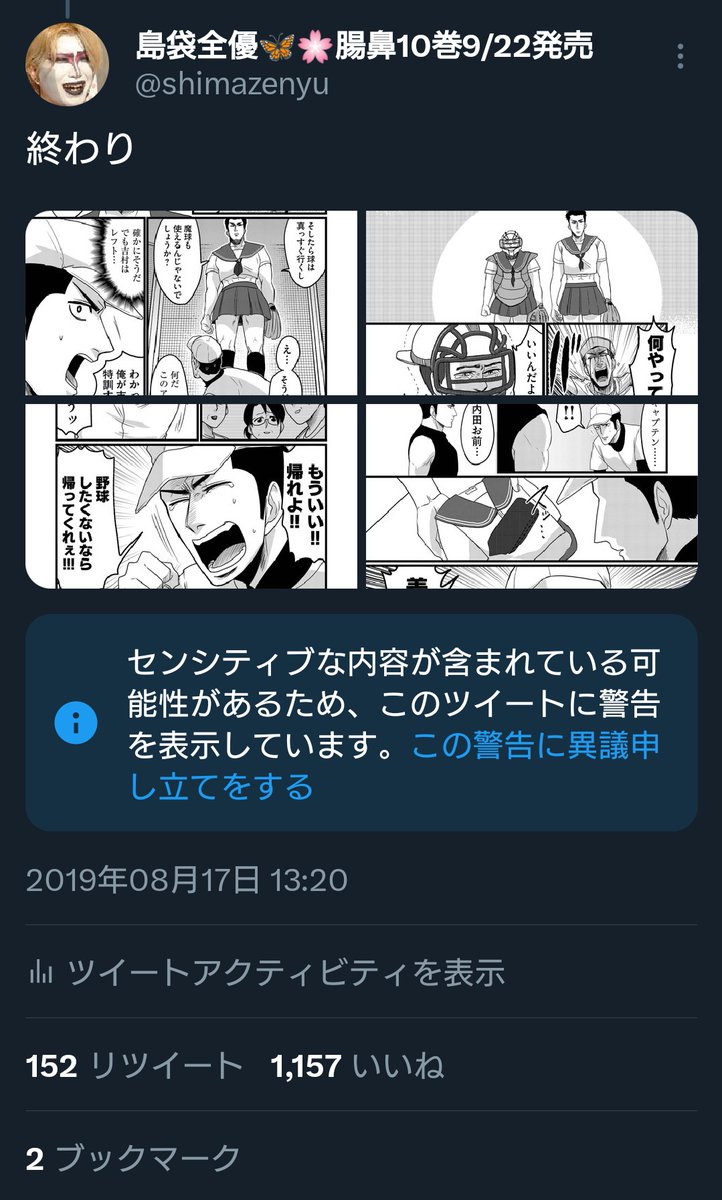 えっ……!?!?!? もしかしてこれ……!?!?!?