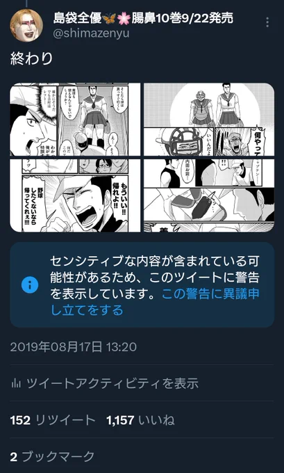 えっ……!?!?!? もしかしてこれ……!?!?!?