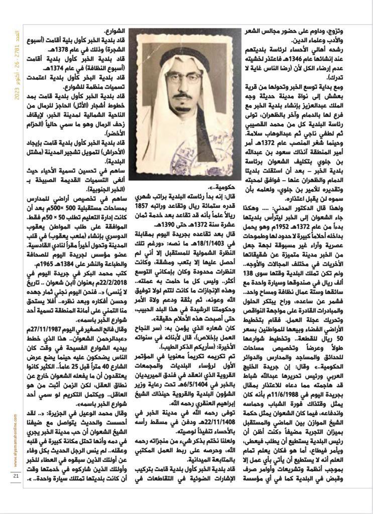 محمد عبدالرحمن الشعوان tweet media