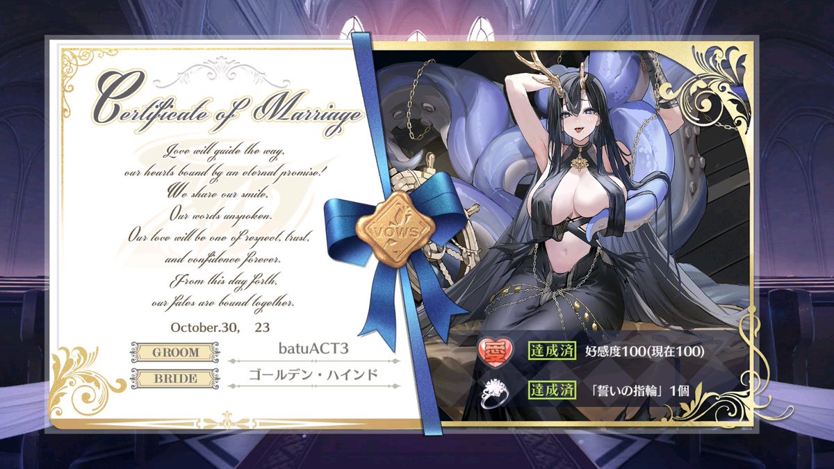 💒ゴールデン・ハインド💍 #アズールレーン