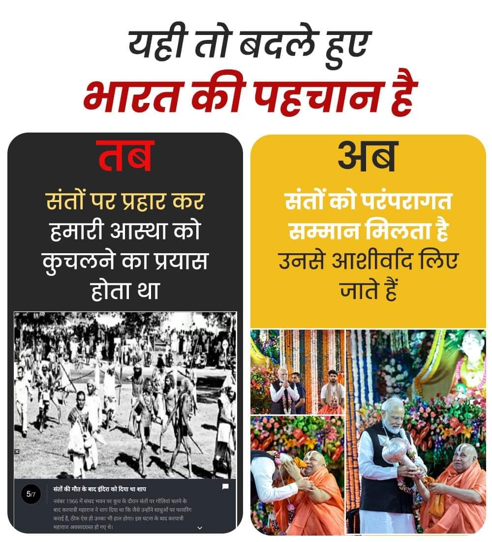 BJPMM_PUNJAB's tweet image. यही तो बदले हुए भारत की पहचान है, जहां सभी को मिलता सम्मान है।
#ModiIn2024