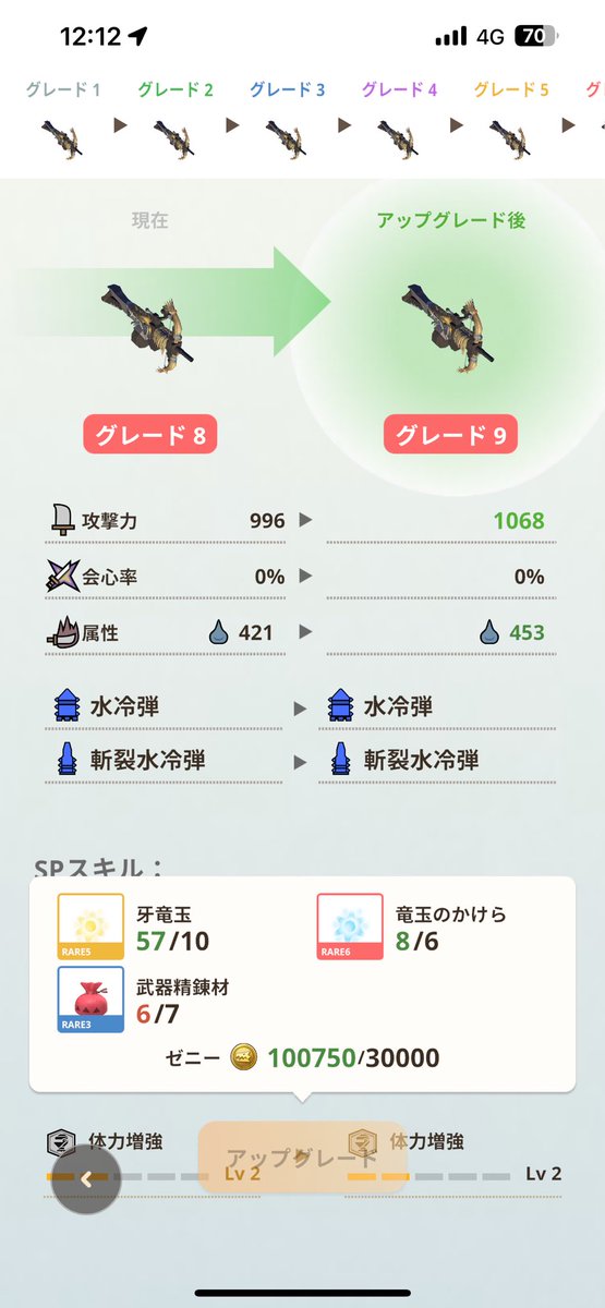 kenken003115's tweet photo. @co1971385 僕も精錬材待ちです。
属性によって上がり幅が違いますね！
氷と火は上げる予定です‼️ https://t.co/sErmbWsISN