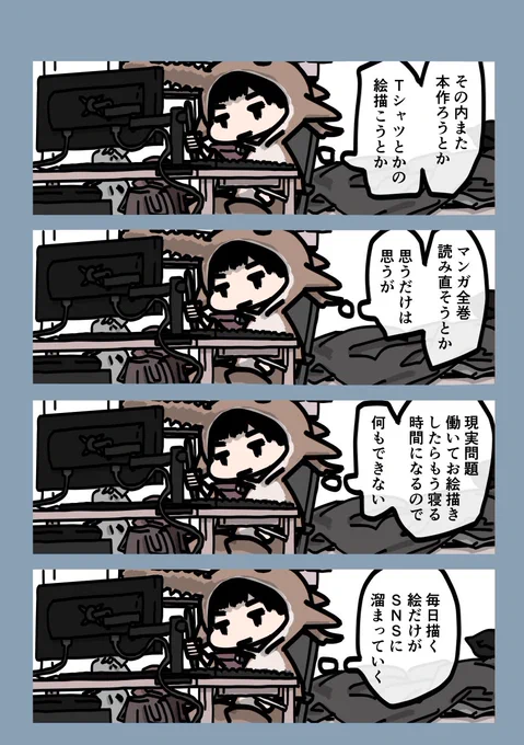 今日も一日