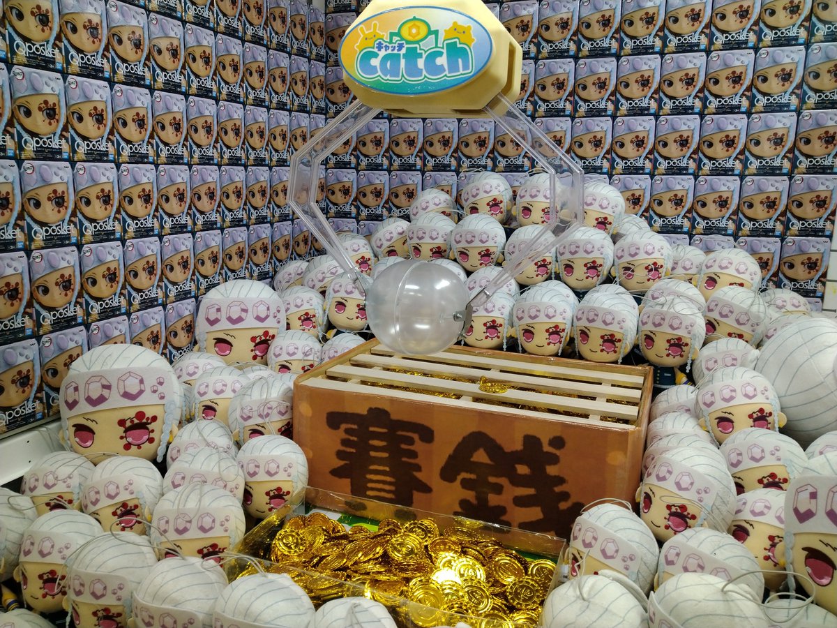 宇髄天元様お誕生日おめでとうございます！
ウェブクレーン”キャッチ”からも天元様への日頃の感謝の気持ちをお伝えしたく、特別仕様の台「TENGEN2023」を作成してお祝いさせて頂きました！！
ぜひプレイしてみてね♪
プレイはここから→catch.toys/service
#宇髄天元生誕祭2023　#宇髄天元誕生祭