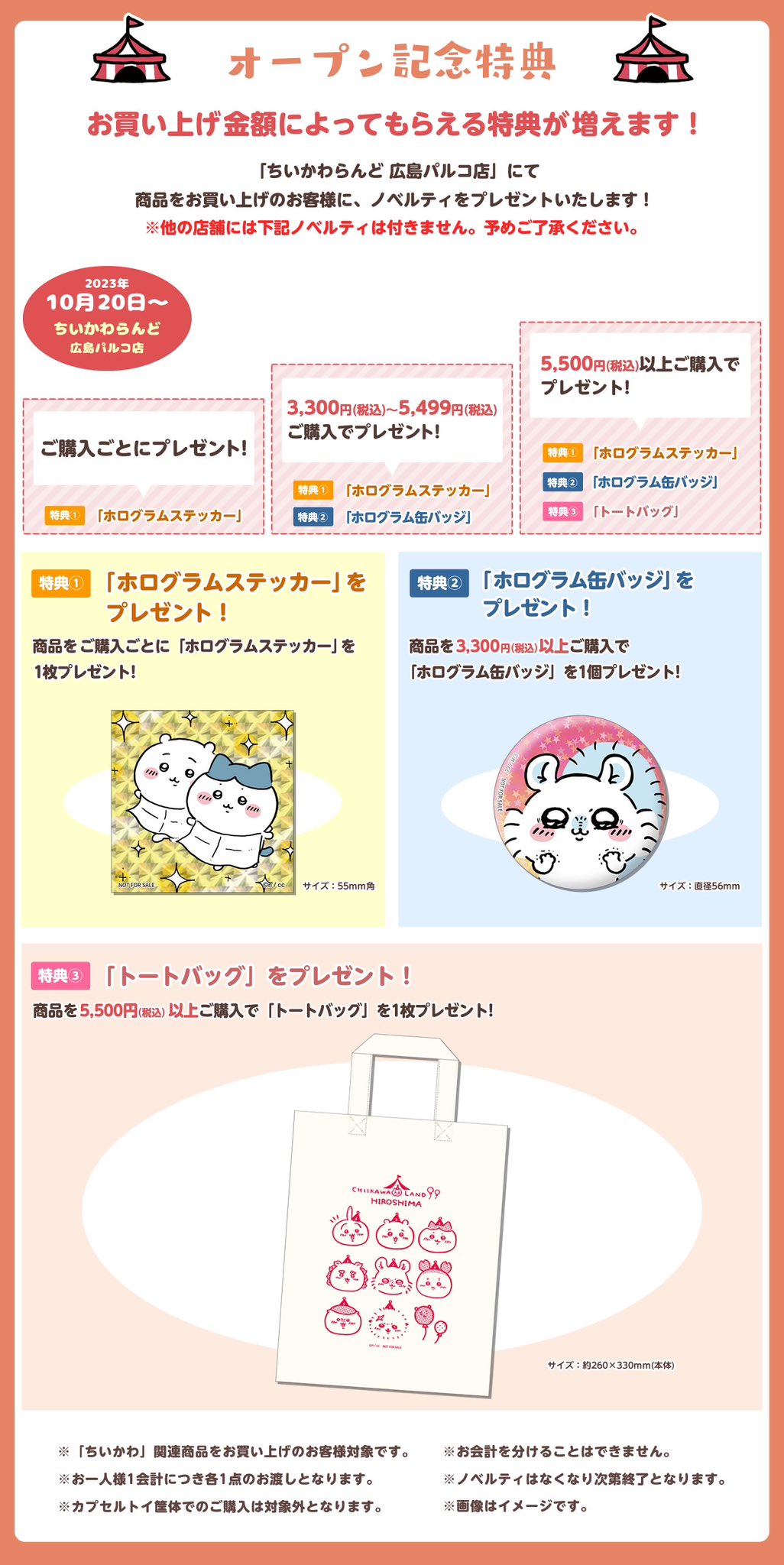ちいかわらんど【公式】 on X: 