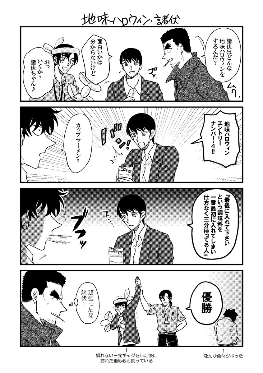 K学WEBオンリー無配漫画① 深夜のノリと勢いで描いたため、みんなのテンションがおかしいです(台詞修正してます) ※誤って消してしまったため再投稿