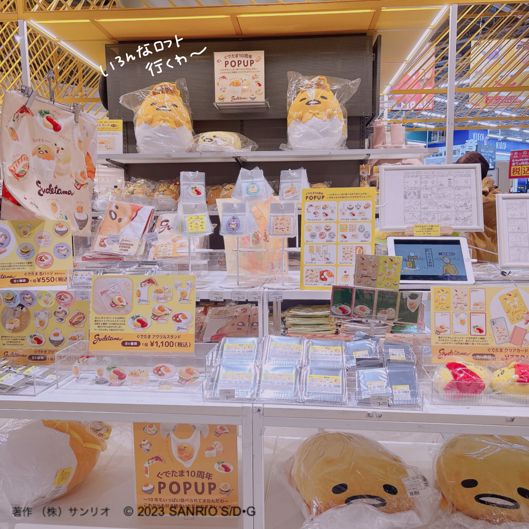 ぐでたま グッズ しまむら ぐでたま バーガーショップ