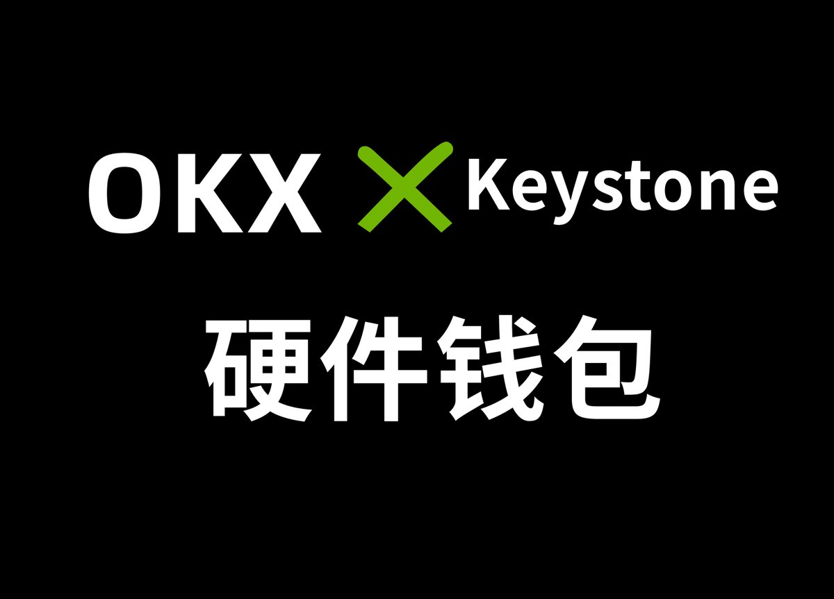 duola_eth's tweet photo. OKX和Keystone联名款硬件钱包开箱以及OKX Web3钱包功能介绍：
首先感谢@okxchinese和@Tangbao_okx，我终于收到了@KeystoneCN
以后再也不用担心钱包被盗啦
目前市场回暖，大家一定要注意自己的钱包安全
今天来个简单的开箱和介绍
开始吧：
