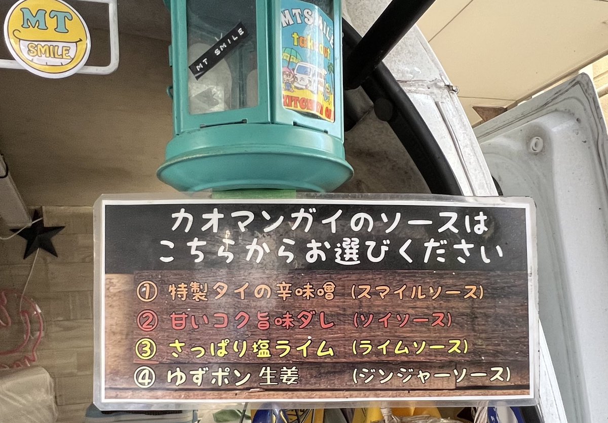 MIX_ISM's tweet photo. 朝から何も食べてない東���のお昼は、前から行きたかった創作タイ料理のキッチンカーのお弁当!
念願叶いましたヽ(*´∀`*)ノ
モリモリの盛子なお弁当(強欲なワイの注文👍)はお米からして本格的😋
タイソースも辛すぎずパクチーのインパクトも優しくてあっというまに平らげちゃった😆おいし~ #MTSMILE https://t.co/qImiwqXbS1