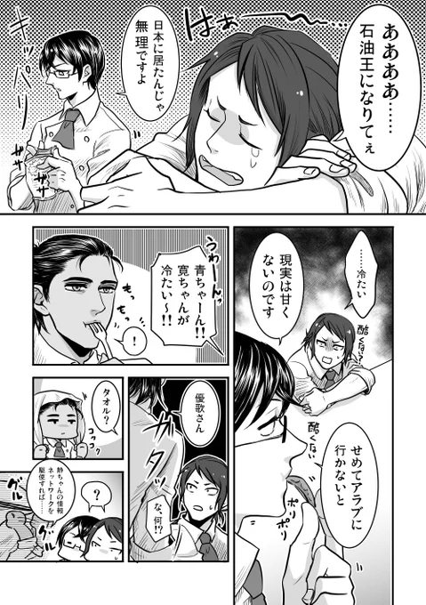 これはキッチントリオ(青嵐くんとお友達)と静十朗さんとよく食う甥とアンケートで8割強に「受け」と言われ狼狽える甥