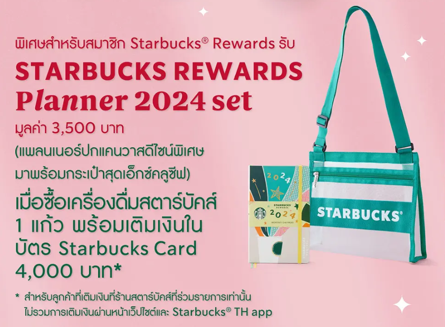 ปีนี้ต้องเติม 4000 แน่ะ #StarbucksThailand