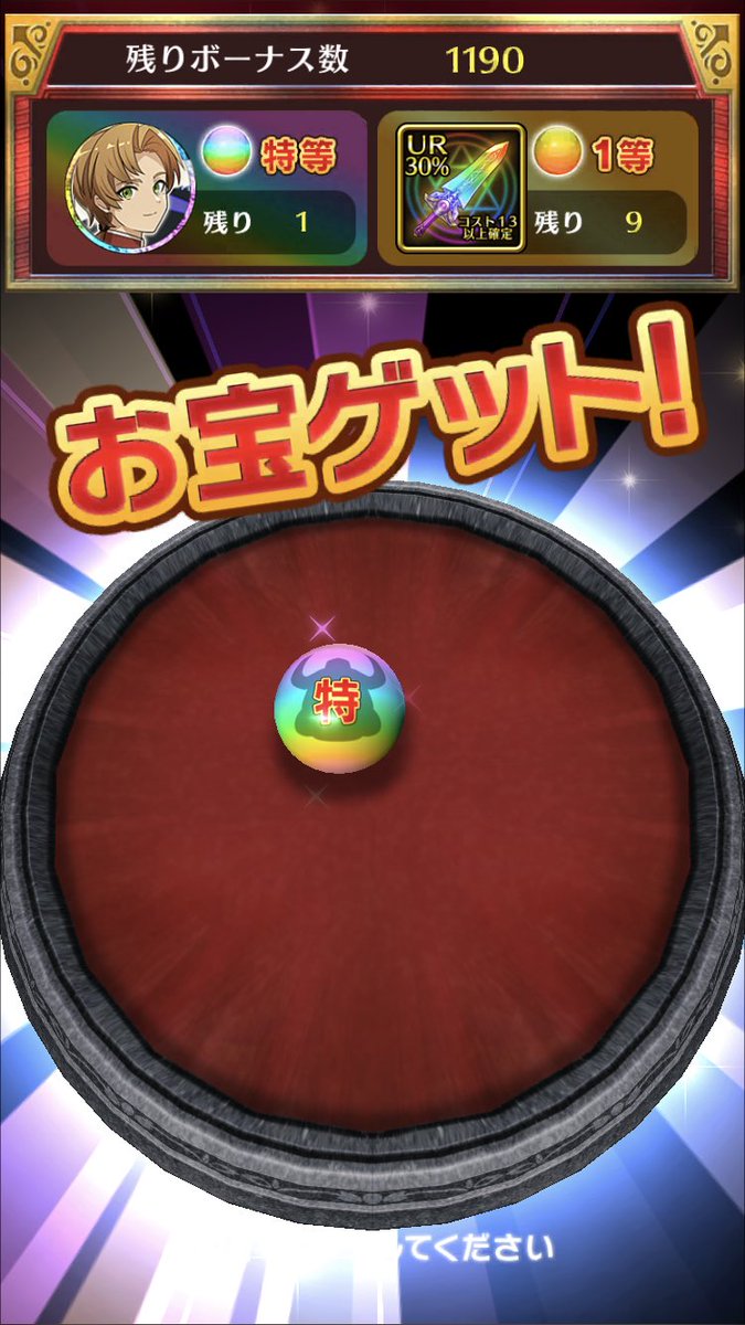 無料で2体とれたらLGかんがえる^ - ^

#ぼくドラ