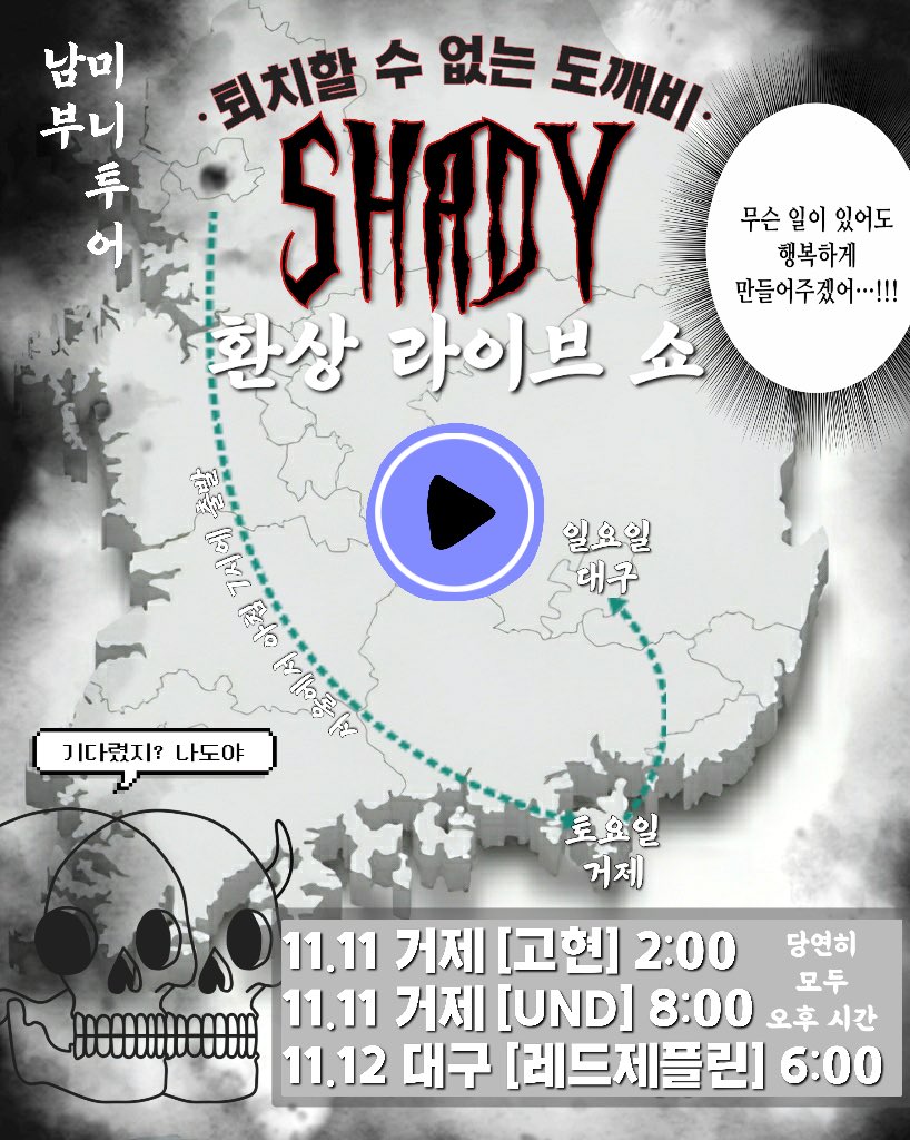 본격적으로 재개하는 11월의 셰이디 라이브, 짤막하지만 알찬 ”남부지방 미니투어“ 일정입니다.
두 클럽에서 함께하는 여러 밴드들과 인사드립니다!
11.11 거제 2:00 고현
11.11 거제 8:00 언드 und
11.12 대구 6:00 락클럽 Bar 레드제플린

#인디밴드 #shady