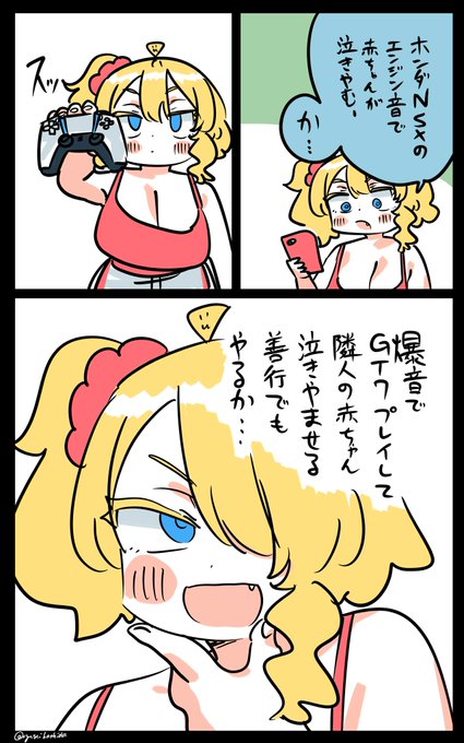 自分を善人だと思い込む悪のフロリダちゃん日記です。 