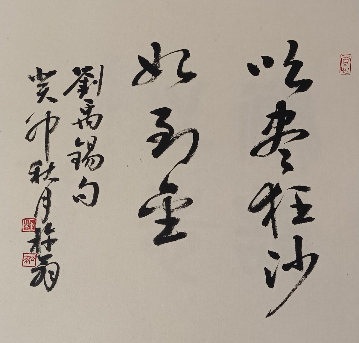 🌟🌟🌟撸毛需要我们不断的去筛选去交互，但相信最后都能拿到满意的结果！

🎁 字画“吹尽狂沙始到金”
🔸 1名幸运粉丝！

📜 参与方式：
1️⃣ 关注我 <a href="/WY_mask/">无颜 (❖,❖) | MemeMax⚡️</a> 、<a href="/Xiaonezha_lab/">小哪吒lab(💙,🧡)</a> 
2️⃣ 点赞、转发、评论此推文
🕗 明晚8点开奖！

与Crypto圈无关，单纯修身养性，给兄弟们送上美好祝愿！