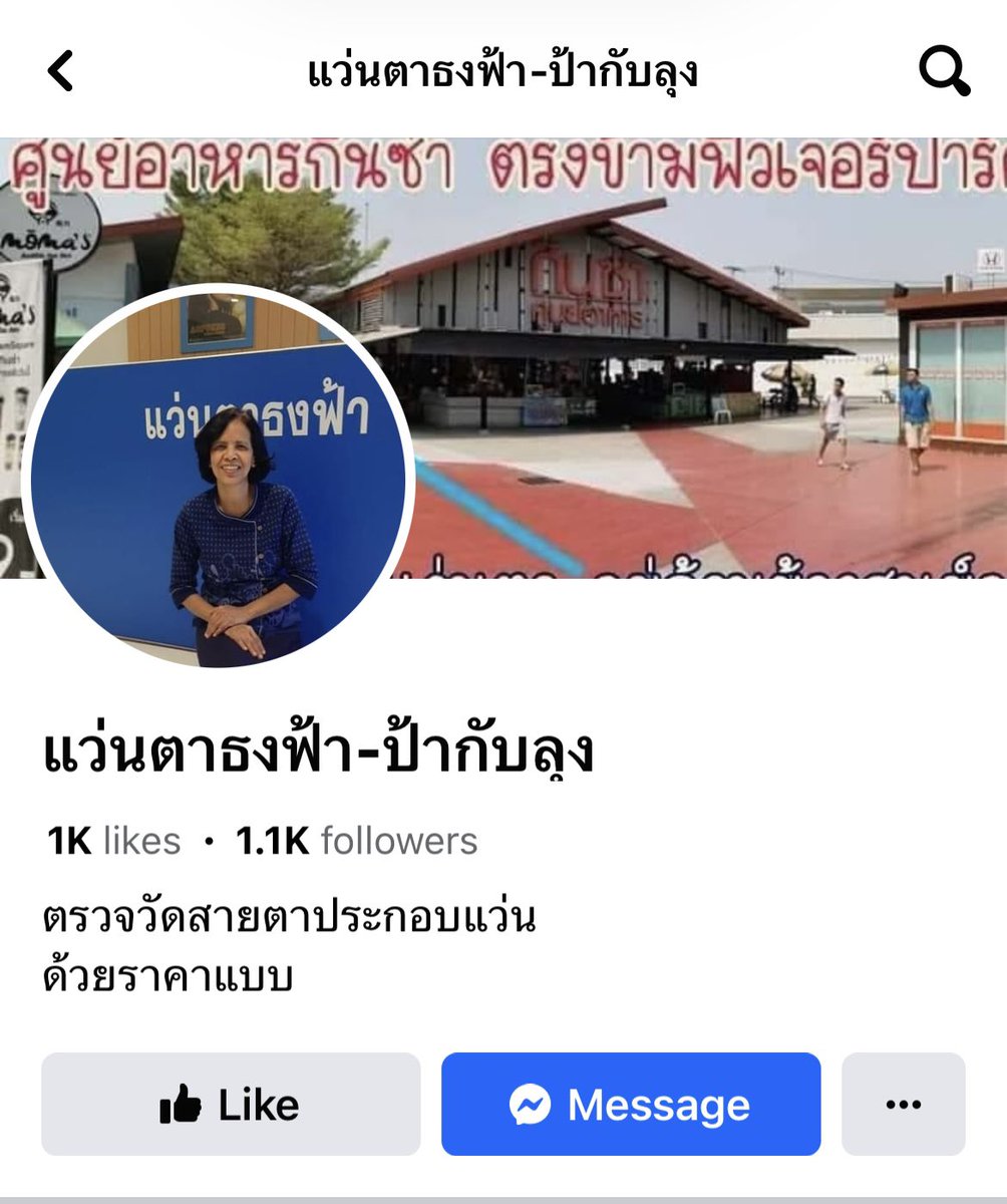 nuthath's tweet photo. แนะนำอีกร้านสำหรับคนงบน้อย 300.- ถ้วน 3ร้อยจริงๆๆไม่มีบวกพร้อมเลนส์กรอบ ตัดบ่อยมากเพราะทำหาย ป้ากับลุงน่ารักมาก

https://t.co/VmDN48V9pd https://t.co/OS8VJGUcgi