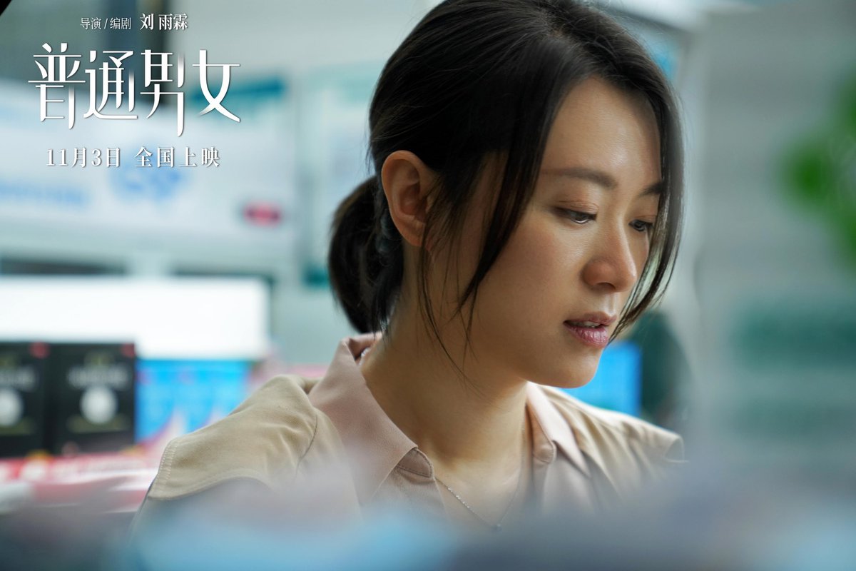 dramapotatoe's tweet photo. Film #InOurPrime, starring Huang Lu & Guo Tao, with special lead Zhang Guoli, + sp app by Chen Jianbin, Huang Lei, Bao Bei’er, DarrenWang, Li Qian & more, shares new stills ahead of November 3 release in theaters
More - https://t.co/XuCsiHlYSp
#普通男女 https://t.co/hAsctgNpNR