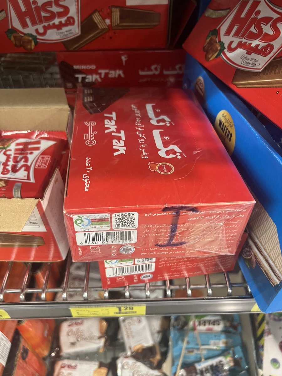 تک تک‌ بسته ای ۱.۲۹ دلار 
واقعا یکی اونی که کیت کت ۱ دلاری رو میذاره و اینو میخره رو به من نشان بده