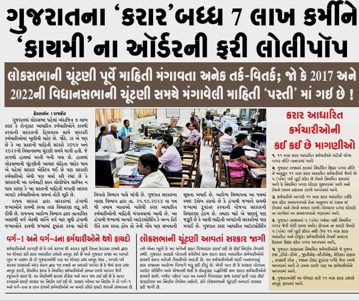 HVpandya1's tweet photo. @BJP4Gujarat @VtvGujarati @CMOGuj https://t.co/6s3mb81Hc4