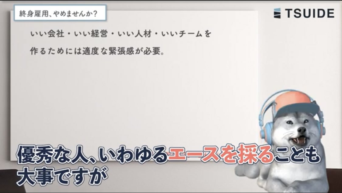 TSUIDE__'s tweet photo. 終身雇用をやめれば、企業はもっと伸びると思います。

https://t.co/I59XpoPWNG https://t.co/qOHb3v0UyZ
