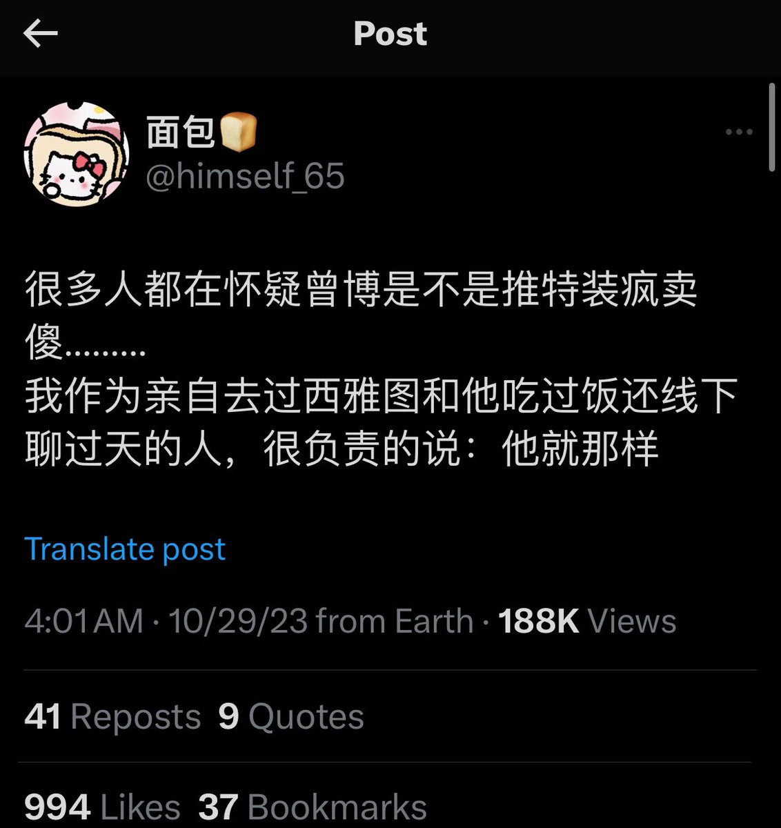 bboczeng's tweet photo. 怎么现在连面包都来骂我了。。。我确实是不懂你们00后的水平

其实你骂我倒没问题，讨厌我的人很多。但骂我骂得好像你很中肯那就不大行了

熟悉我的人都知道，我确实很喜欢撕逼，但是我撕逼都是有标准了：对方绝对至少有个虚伪的臭毛病

你作为前端出生的当红辣子鸡，有很多小迷妹是正常的。我希望你的言行也能对得起他们的尊重。

你看看你自己的历史吧：

因为会写前端，和王欣然合作hhlab，最后和王欣然撕逼决裂被踢，

因为会写前端，加入了一个美国某高校教授的nlp创业项目，该项目拿到奇迹创坛的投资，最后在网上举报该教授不给你发工资，后来双方决裂，你被踢

最近几个月，你高调加入affine，我还以为你是cto创始人呢。结果，不出几个月，因为对方“在网上讽刺你”你受不了，和对方决裂，被踢

你蛮厉害的

其实我之所以想发这个帖子，是因为你和我还有过矛盾。2021年，你因为会写前端，加入了润学github的可视化工作，结果你大半夜突然给我甩了一个几万行的PR要直接merge；我一看，连中文目录都无法显示，全得变成拼音。

这么大的变化，不写文档，不和我商量，就要权限merge？

您当我是个傻子吗？我好歹在硅谷也干了10年代码了

我直接给他丫的拒绝了。结果它就全网拉黑我而且还写我黑料。我直接反手把他的黑料也po网上。

后来他消停了。

以上所有内容都有github历史为证。大家有亲历的自己应该也可以作证。

至于他现在有底气说“因为和我吃过一顿饭，所以证明我就这样”

我不知道他想暗示什么，是想暗示我骂李颖和方脸是我脑子有问题；而不是他们割韭菜不敢公开吗？

至少那顿饭我们吃的还算是很舒服的，没有任何争端。吃完之后他还让我带他去泡澡不过时间有限就没去了。

但我现在至少是可以很有底气的说

面包能够连续被这么多家startup的创始人开除，连github都无法合作，pr标准都无法满足

这确实也符合他的本事：“他就这样”

你们前端群体爱信不信吧，建议你和这位老哥合作一下，体会一下什么叫做真正的“情绪神经病”

我虽然情绪也不稳定但我tmd的知道这事情不能滥用在专业、工作上！