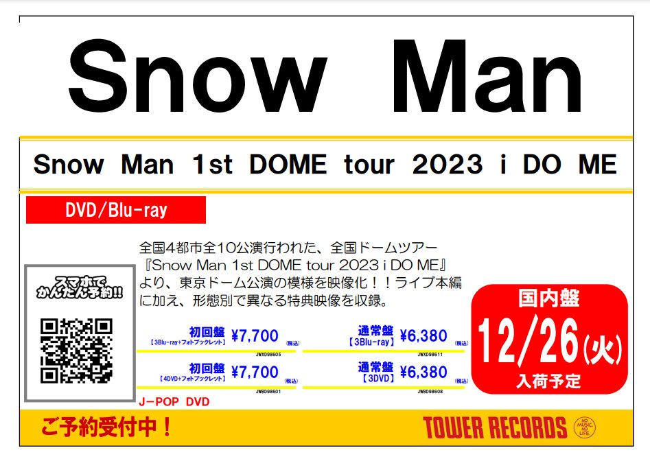 SnowManSnow Man 1st DOME tour 2023 iDOME 4DVD