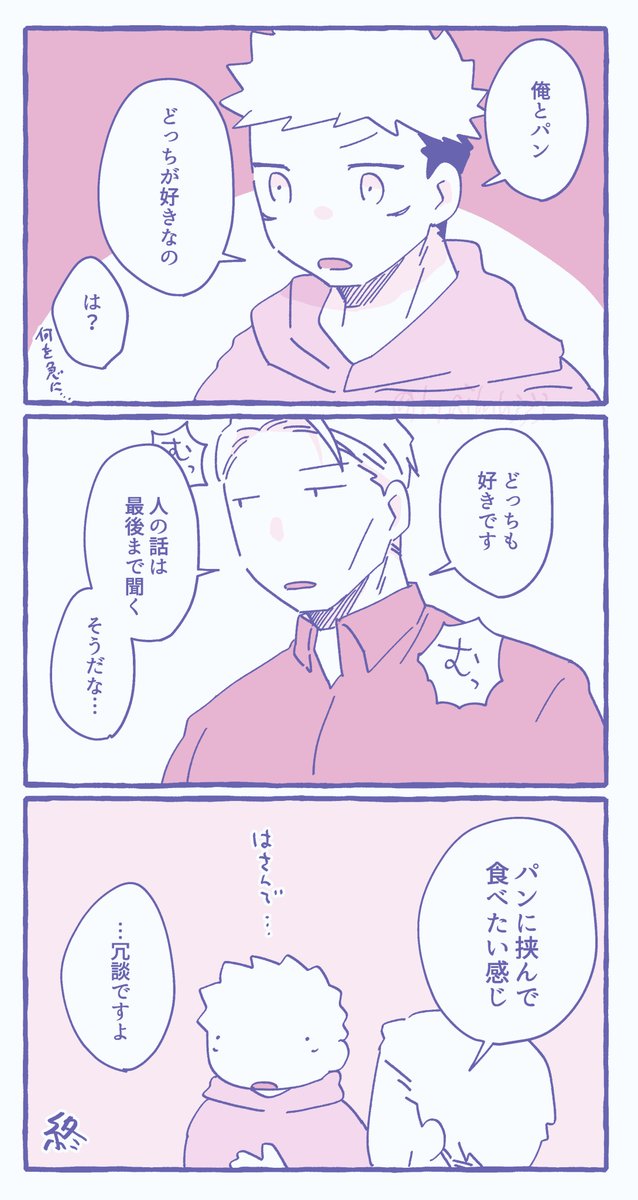 どっちなんだい(七虎)