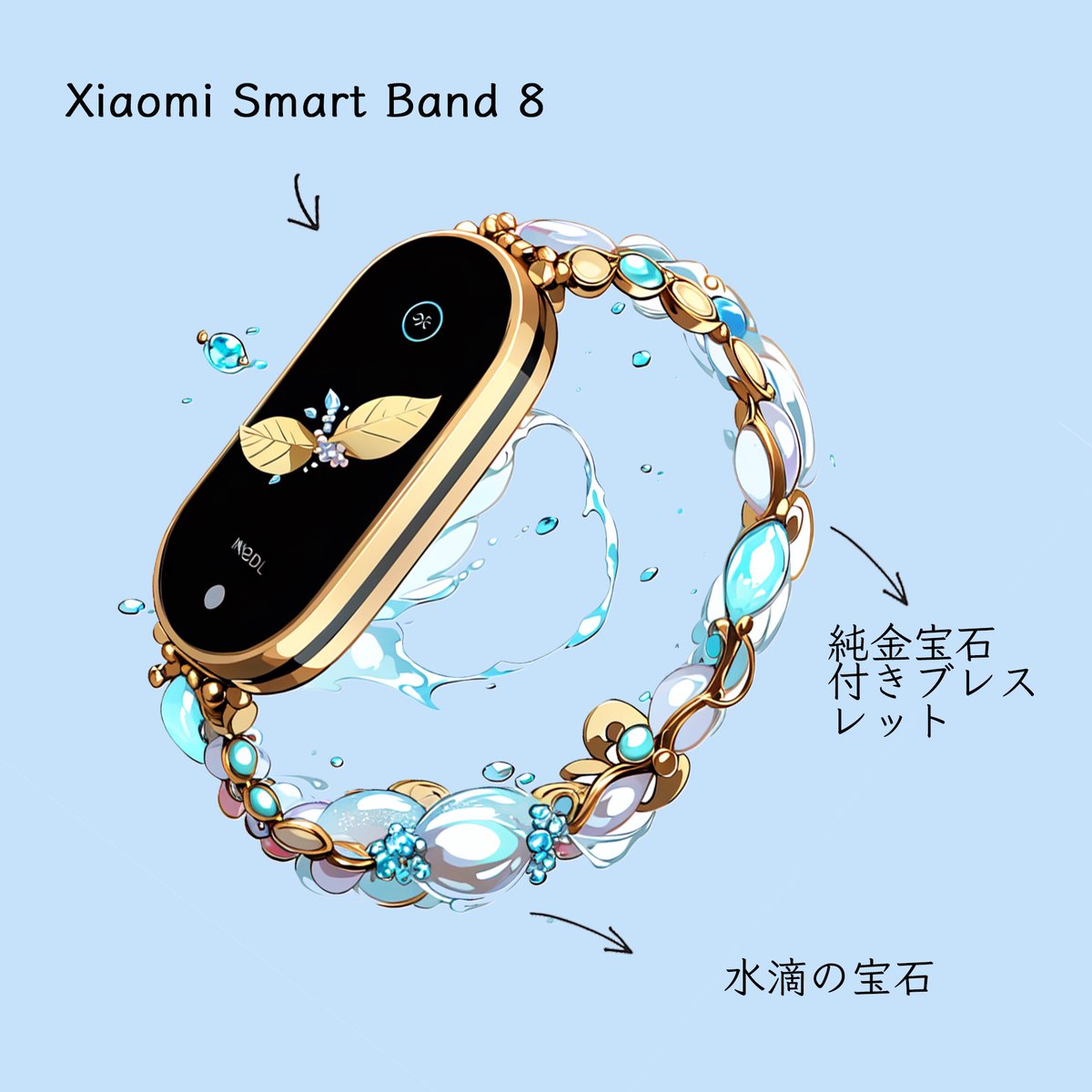 suzy1114swt's tweet image. アトランティス
@XiaomiJapan
#XiaomiSmartBand8ストラップデザインアワード
#デザインにもっと自由を
#Magicforeveryone