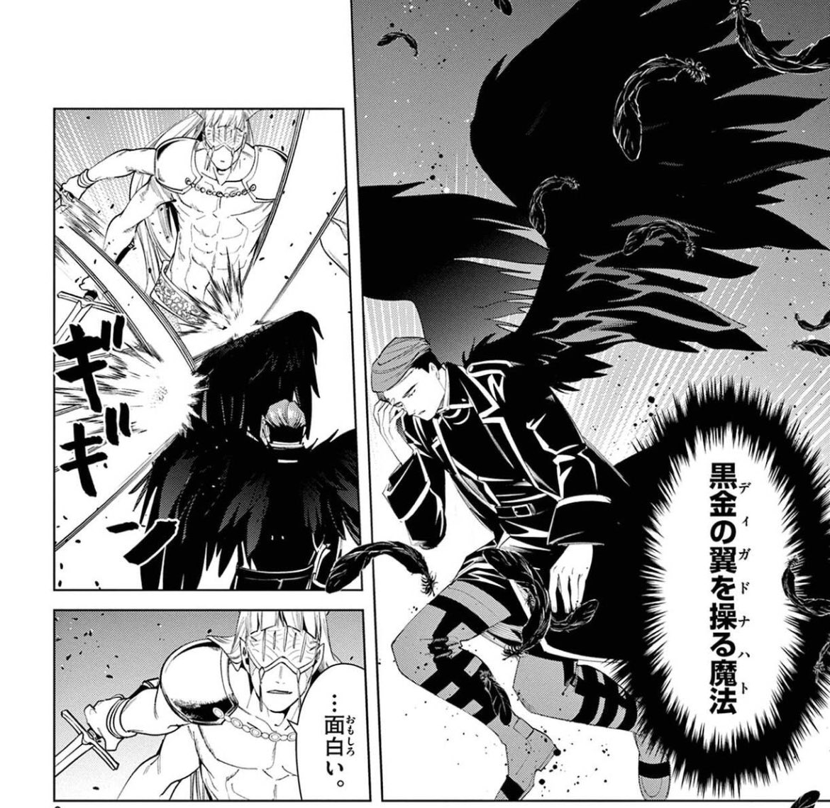 ここのゲナウさん、笑う所じゃないんすか